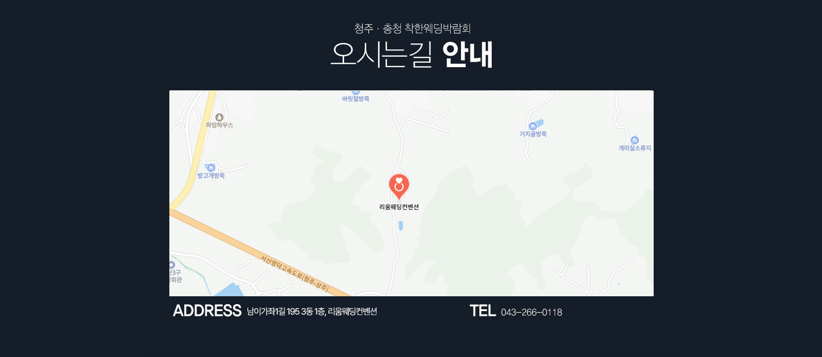 블랑드웨딩 위치